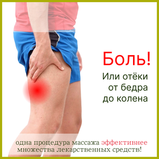 боль в ногах
