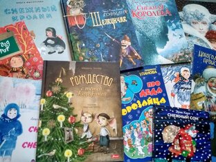 Зимние книги
