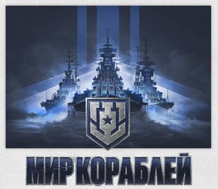 Флот, которого не было