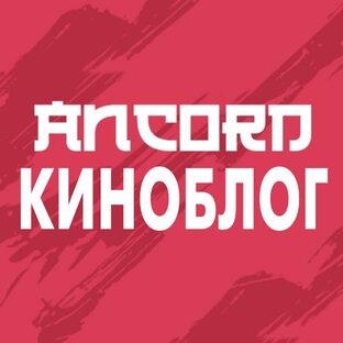 Не только аниме