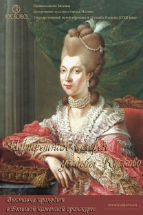 Портретная галерея