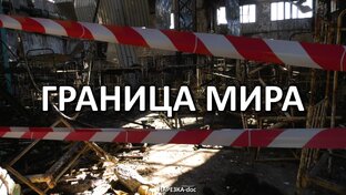 Нарезка - Doc