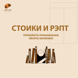 Стоицизм на каждый день