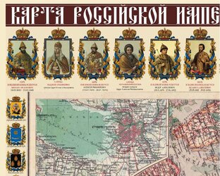 История и политика