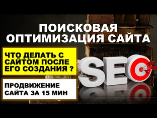 Продвижение