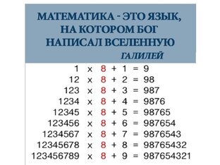 Заметки об управлении или Novus ordo millennium