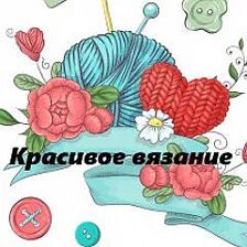 ЛАЙФХАКИ. ВЯЗАНИЕ