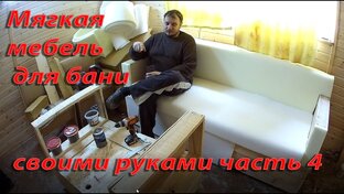 Мебель своими руками