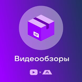 Видеообзоры