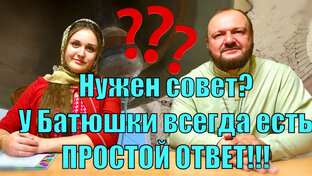 Простые ответы на сложные вопросы. 