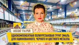 Краски для металла
