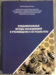 КНИГИ ДЛЯ ПЧЕЛОВОДОВ