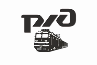 Работа на РЖД 