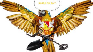 Интересные факты
