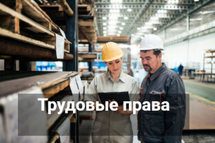 "Человек велик трудом"
