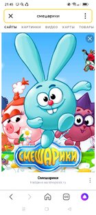 Теории по смешарикам. 