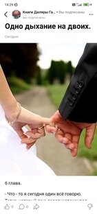 Роман "Одно дыхание на двоих "
