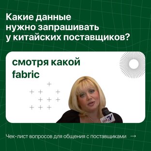 Обучение Как работать с Китаем 🇨🇳