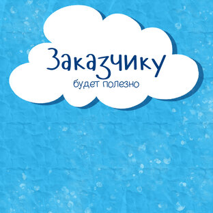 Давайте сотрудничать!