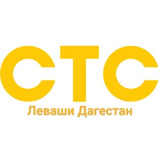 Леваши Дагестан СТС