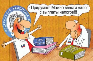 PRO_байки_из_налоговой