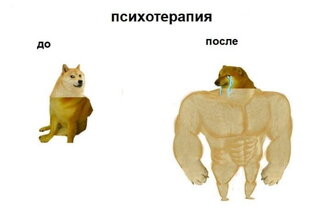 Особенности психотерапии