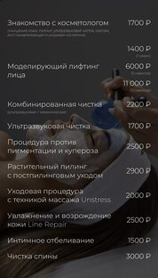 Прайс 