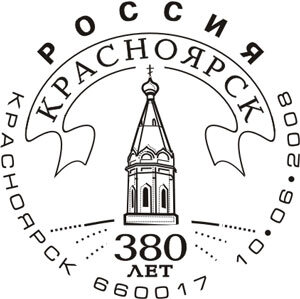 Красноярск достопримечательности рисунки