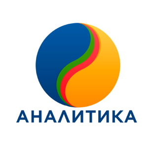 Аналитика