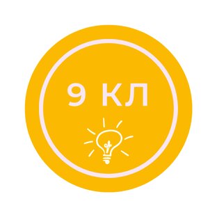 9 класс. КПД