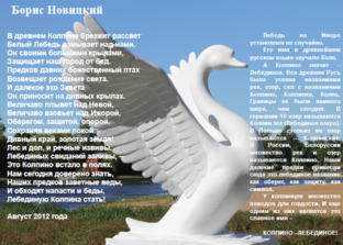 Русь от "рода русского"