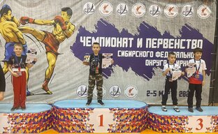 Кикбоксинг