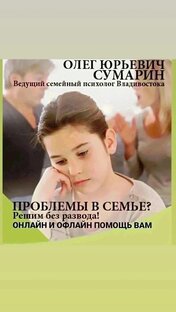 ПРОБЛЕМЫ. В ОТНОШЕНИЯХ. ПРОБЛЕМЫ В СЕМЬЕ. 