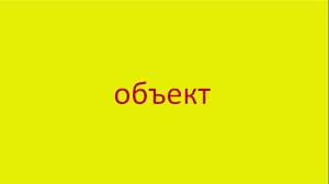 Объекты Backrooms 