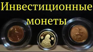 Инвестиции:)