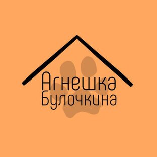 Домик Агнешки