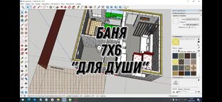 Баня "Для души" 