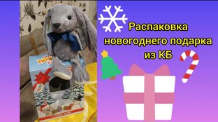 📌 Рубрика: Распаковка 🤗💞