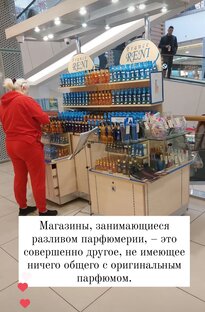 Осторожно, подделки!
