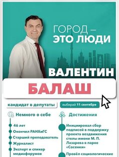 Политписатель. Как писать тексты для выборов  
