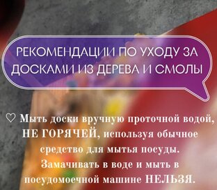Уход за досками