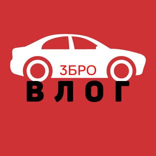 ВЛОГ