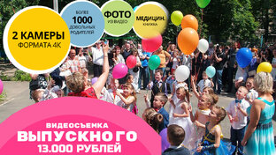 Видеосъёмка в детском саду-Москва