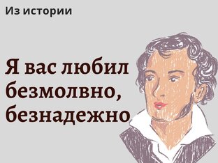 Из истории. Научные факты.