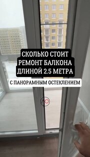 Сколько стоит ремонт на балконе? 