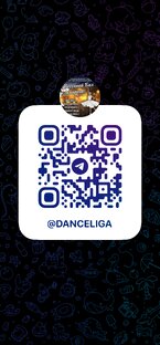 Города проведения турниров Танцевальной Лиги