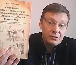 Септики