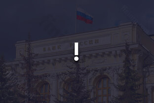 Центробанк