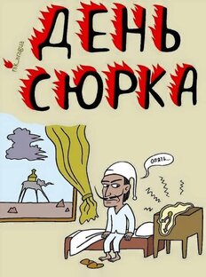 Что-то на рекламном 