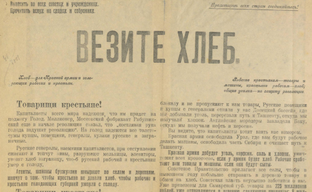ИСТОРИЯ ХЛЕБА